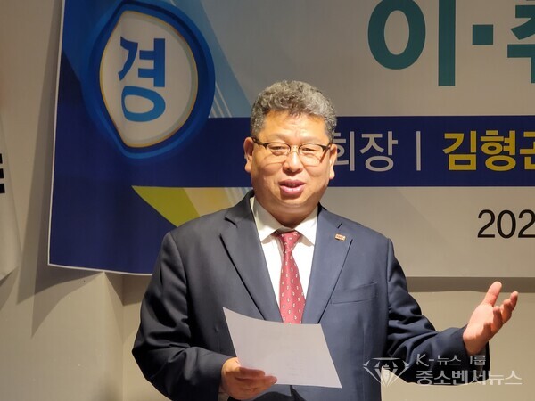 취임회장 김형곤 인사말