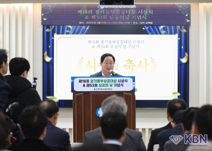 남양주시, 제53회 상공의 날 기념식 개최