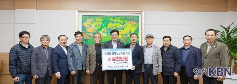 18일 군수실에서 열린 정유생 회원 인재양성기금 기탁식