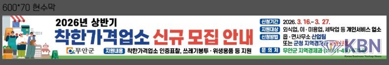 착한가격업소 현수막 사진