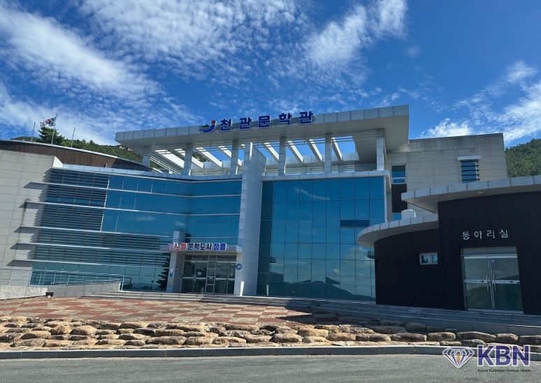 장흥군, 천관문학관