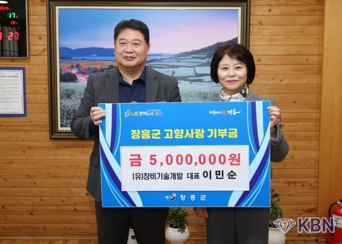 이민순 창비기술개발 대표, 장흥군에 500만원 고향사랑기부