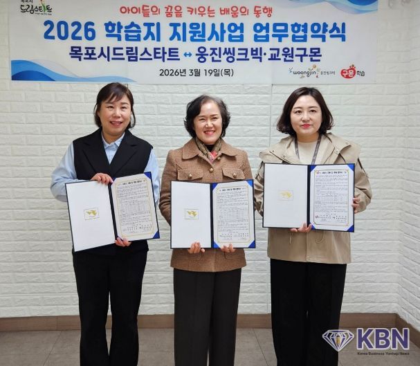 목포시 드림스타트, 학습지 지원사업 협약식 개최