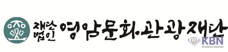 영암군문화관광재단-벚꽃은 거들 뿐, 봄날의 정취를 가득 품은2026 영암왕인문화축제가 다가온다