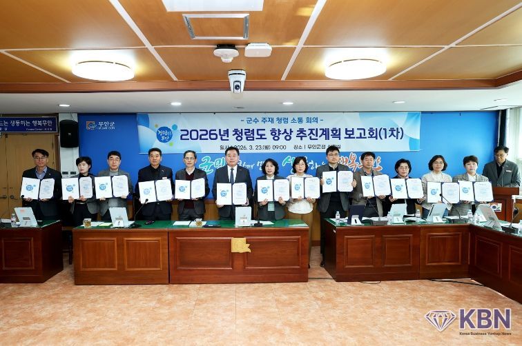 청렴도 향상 소통회의 진행 모습