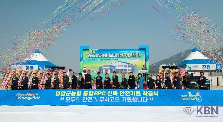 영암군, 고품질쌀 유통 혁신 본격 착수...통합RPC 착공