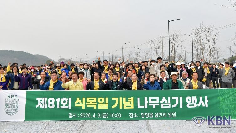 담양군, 제81회 식목일 기념 나무심기 행사 개최