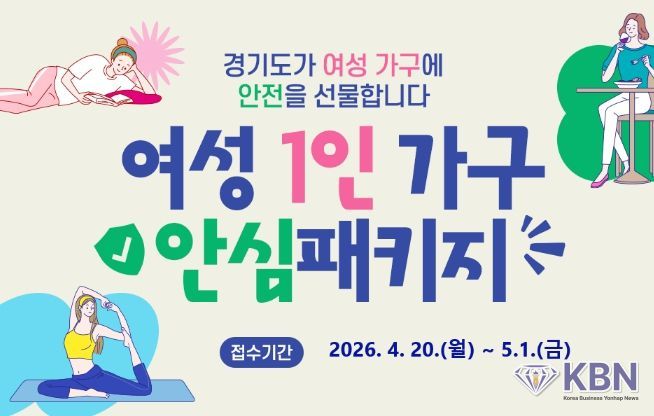 여성안심패키지 배너