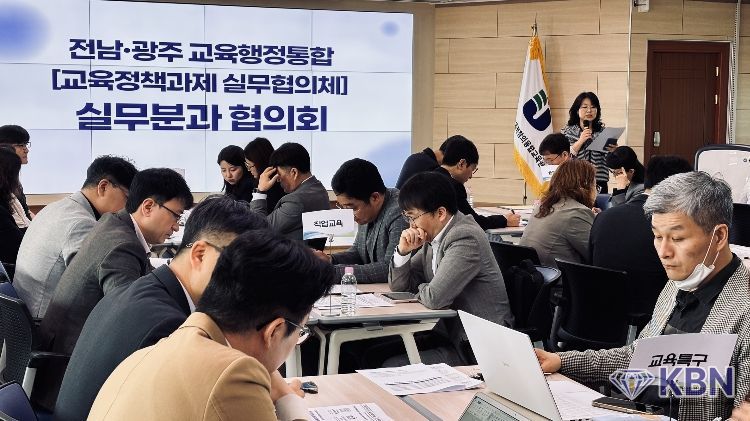 통합 교육행정체제의 안정적 출범을 위해 자치법규 정비와 정보시스템 연계·전환 준비 사항 등 협의